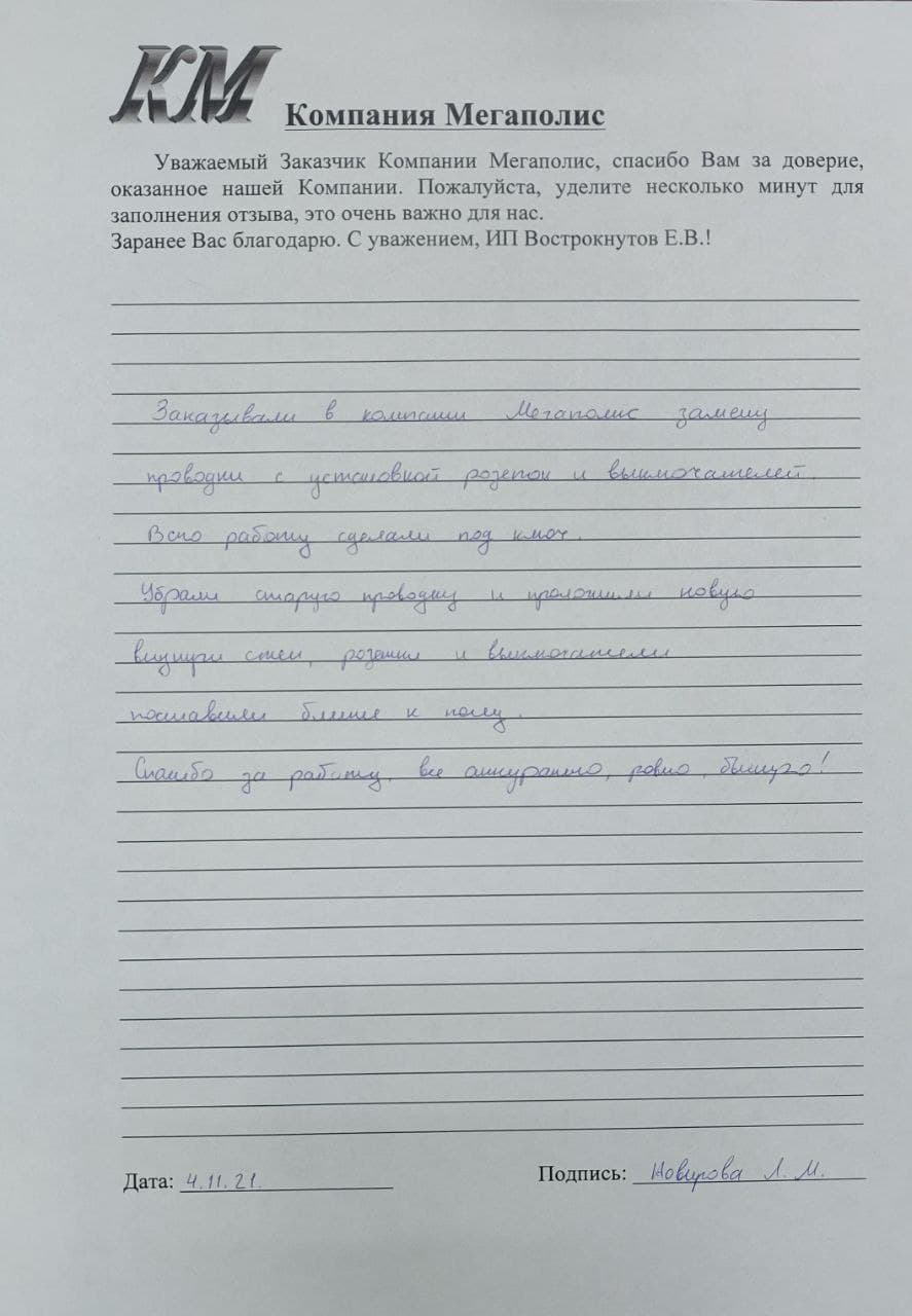 Услуги электрика в Ижевске, цена на электромонтажные работы